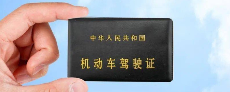 驾驶证过期一个月去办理麻烦吗(机动车驾驶证更换可以提前多久)