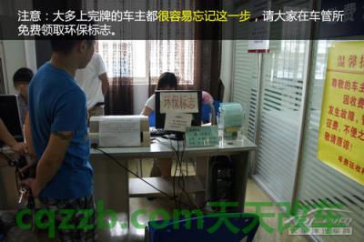 车知识：新车上牌攻略_什么是新车上牌攻略  第14张