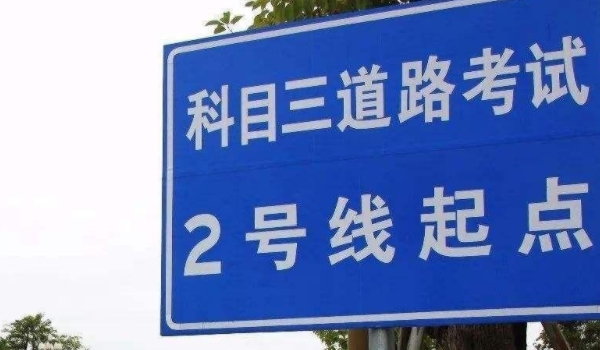 科目三哪些地方摆头(科目三考试有时间限制吗)  第2张