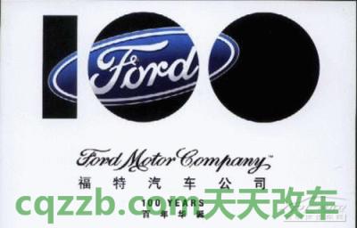 汽车分享：福特(进口)厂商_什么是福特(进口)厂商  第4张