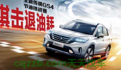 18款gs4汽车门控灯door失效(gs4的生产厂商)  第3张