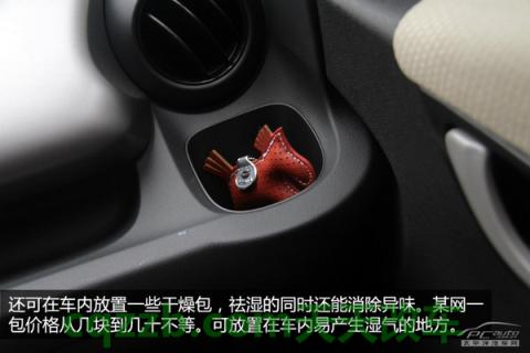 汽车有用：回南天养车技巧_什么是回南天养车技巧  第11张