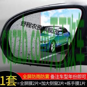 解答：怎样让汽车玻璃防雨防雾 怎样自主选择装备  第2张