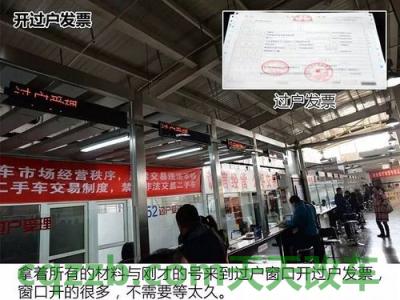 分享：天津二手车过户_交通业务办理  第2张