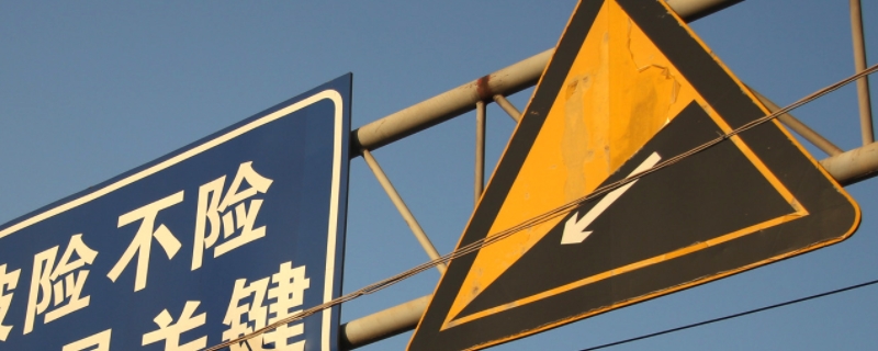 下陡坡标志(汽车下陡坡行驶需要注意什么) 第1张