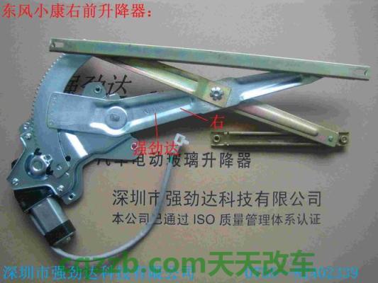 关于汽车：电动玻璃升降器_什么是电动玻璃升降器  第3张