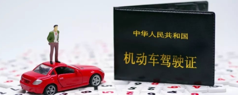 驾驶证到期后还能开车吗(机动车驾驶证更换有几种方式)