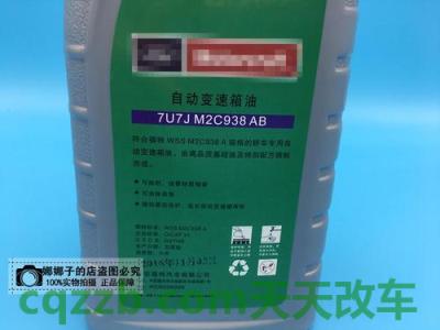 车回答：变速箱油_什么是变速箱油