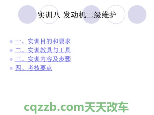 汽车知识：二级维护_什么是二级维护  第2张