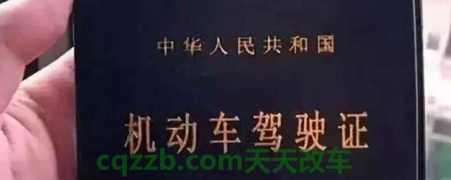 驾驶证补领后原驾驶证继续使用怎么办(更换驾驶证之后原有证件怎么办)  第1张
