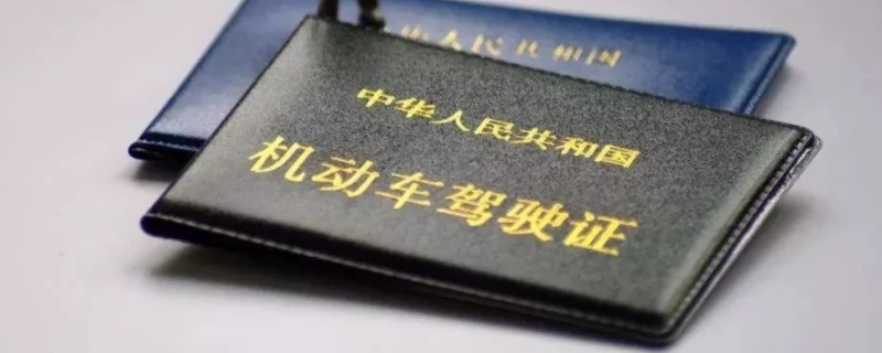 换驾驶证在什么地方(机动车驾驶证的换证时间是多久)