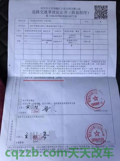 汽车问答：车撞到人了怎么处理流程 交通事故作出事故认定书的时限是多久  第2张