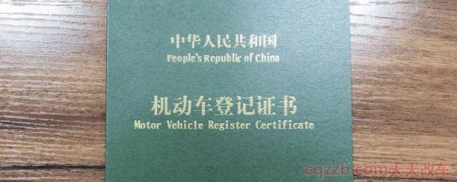 车辆登记证书是4s店给还是车管所(什么时候需要机动车登记证书)  第1张