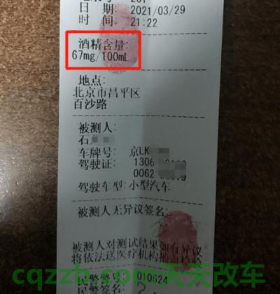 车问答：酒驾驾驶证吊销后怎么恢复_交通问题  第2张