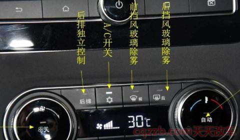set rear是什么意思车上的空调(后风挡除霜除雾工作原理) 第3张