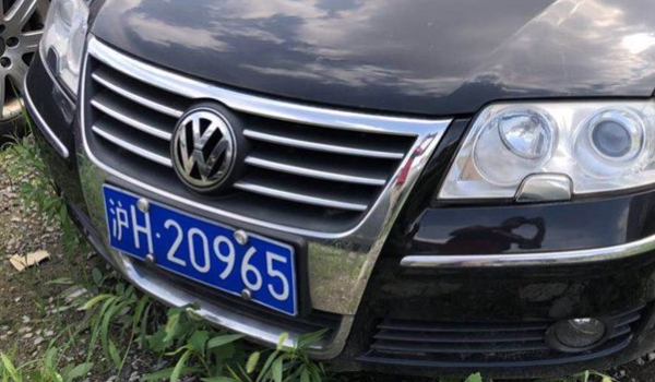 沪h是哪里的车牌(车辆号牌丢失在哪里补办)  第3张