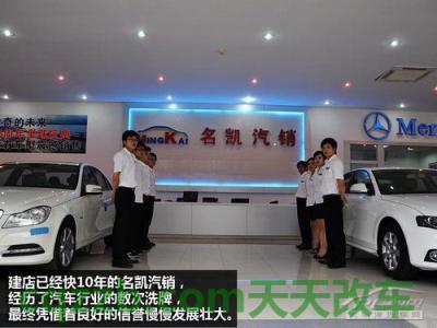 汽车分享：综合经销商_什么是综合经销商  第4张