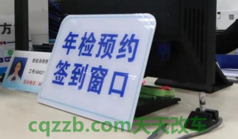 科普一下：年检可以提前多久(车辆年检有几种方式)  第3张