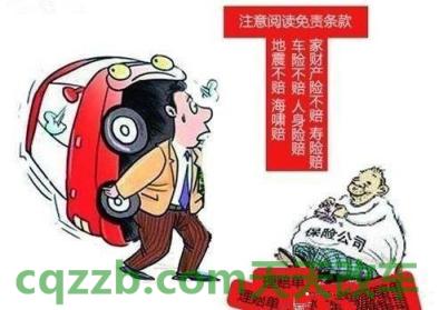 解答：机动车第三者责任保险需要买不计免赔吗_交通问题  第1张