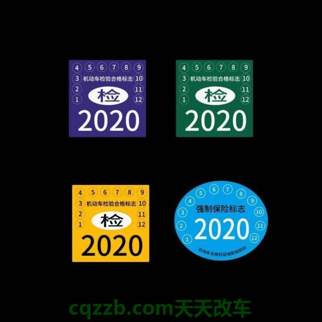 关于：机动车核发机动车检验合格标志_交通业务办理  第2张