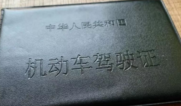 女生驾照照片可以化妆吗(机动车驾驶证可以在哪里更换)  第2张