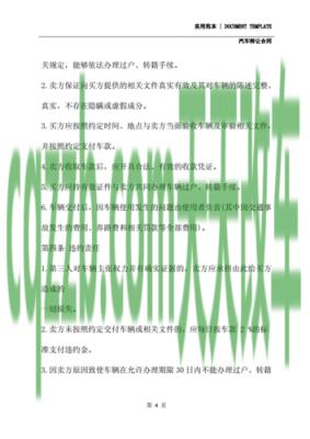 疑问：二手车转让流程及费用是多少_交通问题  第2张