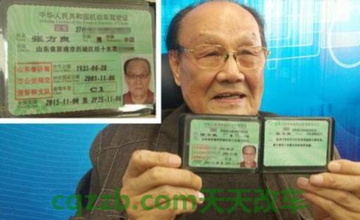 车知识:c1驾驶证几年检一次_交通问题 第4张