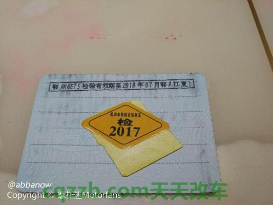 关于：怎么选车牌号才能选出来 怎么样鉴别摩托车合格证真伪  第3张
