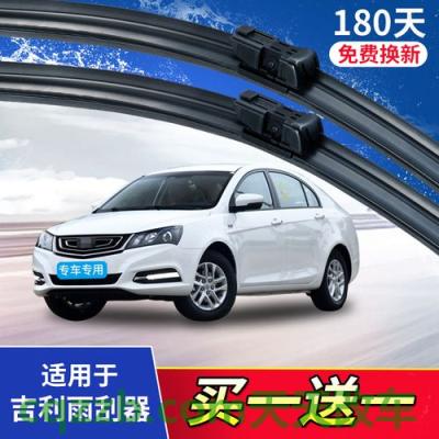 汽车问答：吉利帝豪ec718怎么更换雨刮器 吉利的新模拟器甚至可以在车辆制造之前对其进行测试  第3张