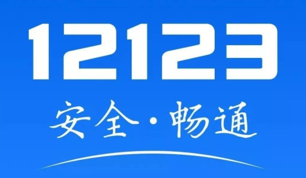 如何判断是不是非机动车道(违章违法行为有几种处理方式)  第2张