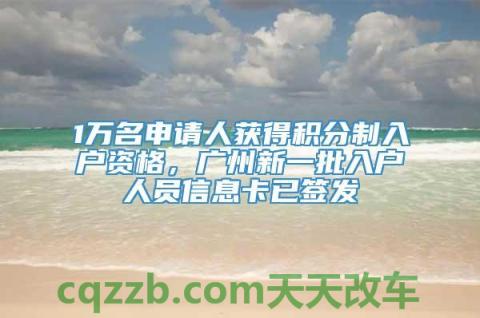 汽车有关：广州汽车贷款需要什么手续 广州网上车管所预约号几点放出  第2张