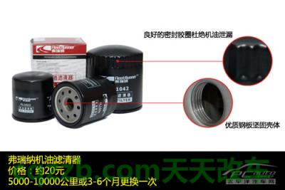 问题：汽车滤清器选择技巧_什么是汽车滤清器选择技巧  第15张