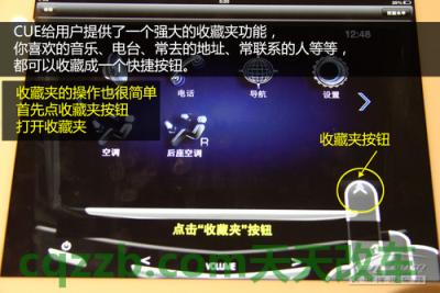 了解汽车：凯迪拉克CUE_什么是凯迪拉克CUE  第27张