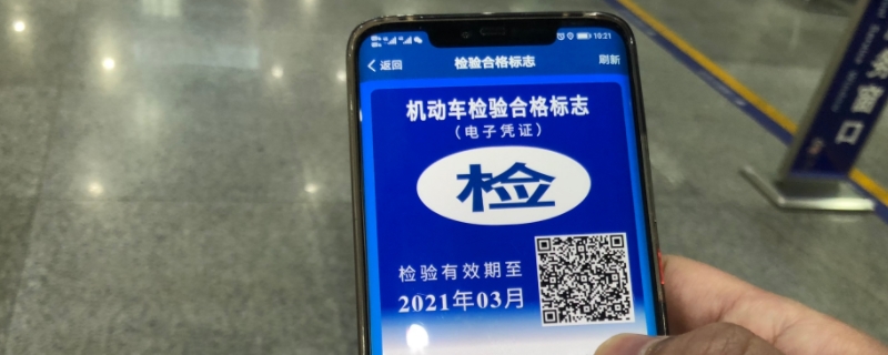 免检车申领检验标志受理成功然后呢(车辆年检可以提前多久)