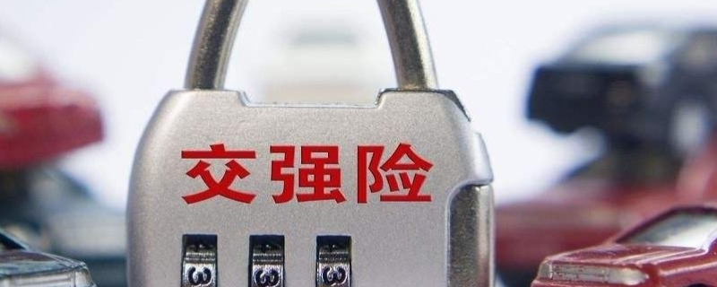 看一下：轿车保险买哪几样就可以了(车辆保险可以提前多久购买)