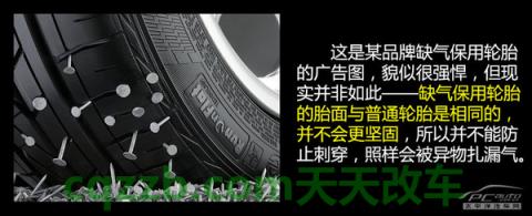 原来：被误解的轮胎知识_什么是被误解的轮胎知识  第13张