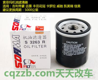 问题：汽车滤清器选择技巧_什么是汽车滤清器选择技巧  第17张