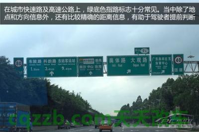 汽车问答：常见交通标志_什么是常见交通标志  第8张