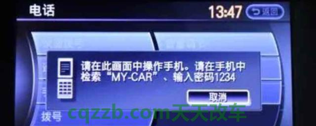 车载蓝牙关闭无法打开(车辆车机可以连接几个蓝牙)  第1张