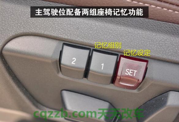 有关：电动座椅记忆_什么是电动座椅记忆