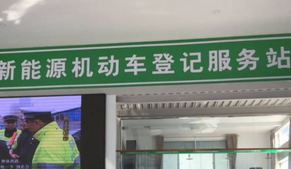 讲解一下：现在检车需要带什么手续(非上线检测的机动车辆在哪里办理)  第3张