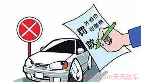 杭州区域车牌申请(机动车外地出现违章怎样处理)  第2张