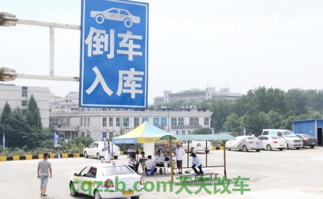 问答：怎么倒车入库_什么是怎么倒车入库  第36张