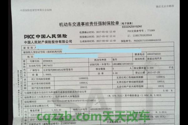解答：货车交强险一年多少钱_交通问题