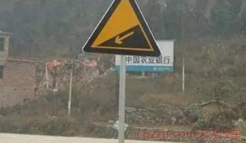 上陡坡标志(下陡坡标志)  第2张