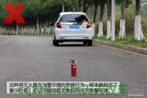 分享:三角警示牌_什么是三角警示牌 第10张