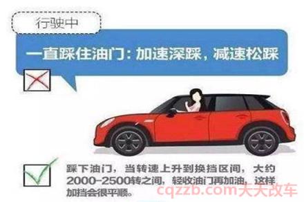 自动挡的车怎么开()  第3张