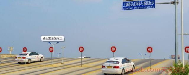 坡道溜车怎么补救(坡道起步的方法)  第1张