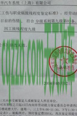 汽车疑问：五级伤残交通事故伤残鉴定的依据是什么 五家渠车辆违章查询网