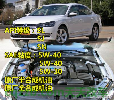 分享：欧美车型机油标准_什么是欧美车型机油标准  第33张